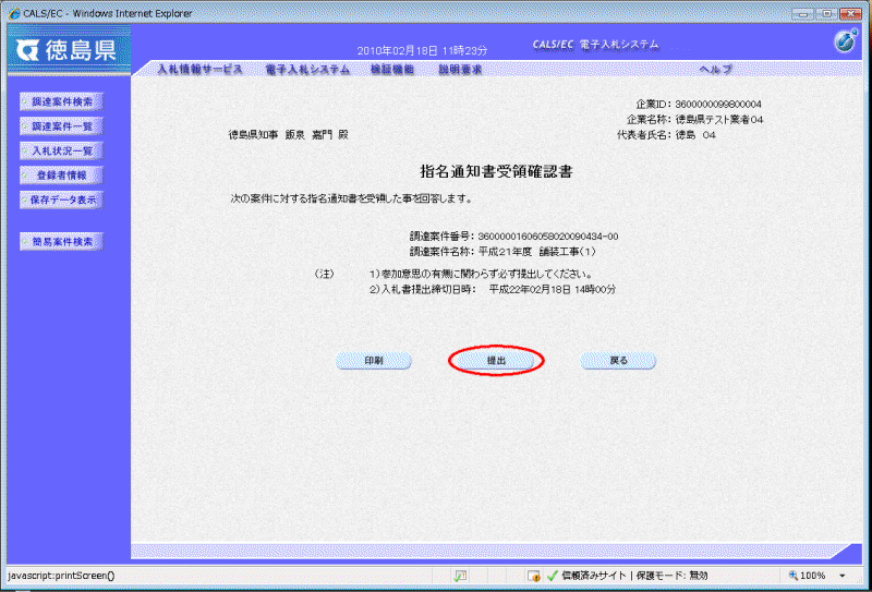 JS 確認用 こちらに入札しないで！｜スポーツ